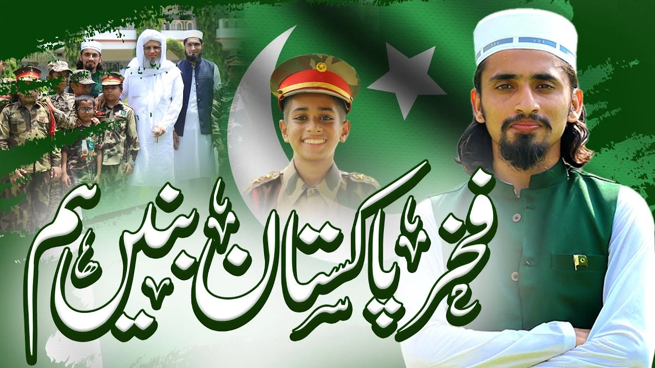 Fakhr e Pakistan | Hafiz Hamza awan | JTR Media House